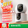 小米智能摄像机C500双摄版监控器360度无死角带夜视摄像头家用全景婴儿宠物监控手机远程高清监控 实拍图