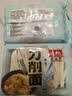 寿桃蛋清刀削面条挂面宽面油泼面方便面早餐速食拌面6个装面饼400g/包 实拍图