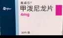 【原研进口】美卓乐 甲泼尼龙片 4mg*30片/盒  实拍图