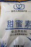 蜜丹儿甜蜜王  甜蜜素2斤 烘焙食品饮料用甜味剂 50倍蔗糖 比蛋白糖安全 实拍图