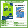【2026高中必刷题】高一必刷题上下册必修一二册人教版物理必修三新教材高一必刷题试卷必修1必修2新高一同步课本教辅资料人教版北师苏教鲁科外研版狂K重点名校真题卷练习册 【高一上册】物理必修一人教版 实拍图