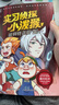 实习侦探小泼猴（6册）5-10岁青少年适读 趣味科学+烧脑推理，用逻辑思维成就思考力，在趣味科学中放飞想象力。 实拍图