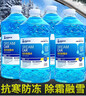 DREAMCAR 4大桶汽车玻璃水防冻冬季雨刷精挡风玻璃清洁剂车用去油膜雨刮水 【0度去油膜去虫胶4瓶装】 实拍图