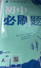 2026初中必刷题 数学八年级上册 北师版 初二教材同步练习题教辅书 理想树图书 实拍图
