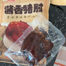 大紅門酱香猪肘300g 熟食腊味五香肘子蹄膀下酒菜速食家宴礼品 实拍图