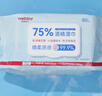 维德（WELLDAY）75%酒精湿巾消毒杀菌湿纸巾大包清洁加大加厚15x20cm湿纸巾80抽 实拍图