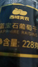 西域美农蓝宝石葡萄干228g*2罐 新疆吐鲁番富钾无籽免洗即食提子干超大粒 实拍图