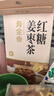 寿全斋 红糖姜枣茶 红枣枸杞桂圆茶红糖姜茶大姨妈热饮养生壶可喝 180g 实拍图