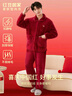 红豆居家【红色本命年】女士保暖加绒加厚抗静电新年睡衣女大红保暖家居服 实拍图