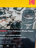 KODAK柯达RC高光防水相纸4R/6英寸喷墨打印相片纸250g高质量照片纸防刮擦耐磨打印纸 50张装9891-557 实拍图