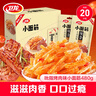卫龙辣条休闲小零食吮指烤肉味小面筋怀旧豆干小吃480g/20小包便携装 实拍图