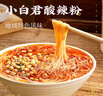 白家陈记 重庆酸辣粉非油炸方便粉丝85g*12桶装  夜宵零食整箱重庆风味 实拍图