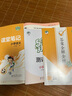53天天练六年级下册 套装共4册 语文+数学人教版 2025春季 赠小学日记本+演练场  实拍图
