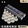 正品华美AHJ耐打训练羽毛球AHJ-A1AHJ-233华美A1墨羽5号球9号球 华美A3【76速】12只球 1筒 实拍图