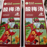 草木方酸梅汤300g（30包）加400冰糖共700g 免煮酸梅汤原料包独立小包装 实拍图
