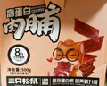 三只松鼠高蛋白肉脯500g 量贩箱装 靖江鸡肉猪肉干 休闲食品 即食解馋 实拍图