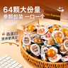 良品铺子什锦鹌鹑蛋450g卤蛋小包装64颗铁蛋即食盐焗卤味素食网红休闲零食 实拍图