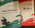 朝花夕拾+西游记+骆驼祥子+钢铁是怎样炼成的 七年级必读课外书原著正版（套装4册）（赠名师视频课） 实拍图