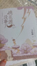 长安的荔枝、桃花源没事儿、太白金星有点烦、食南之徒等马伯庸作品集 大医日出篇+破晓篇正版显微镜下的大明两京十五日三国机密七侯笔录长安十二时辰上下册古董局中局全集风起陇西三国配角演义马伯庸笑翻中国简史  实拍图