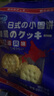 【日式小圆饼】北海道风味海盐小圆饼网红零食烘焙饼干 【80%的人购买】25包（超值装） 实拍图