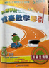 高思学校竞赛数学导引 五年级（详解升级版）新概念奥林匹克数学丛书 实拍图