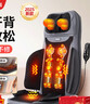 志高颈椎按摩器全自动揉捏全身按摩仪颈椎肩颈腰背部按摩靠垫椅生日礼物送老婆实用礼物送长辈 【礼盒升级款】新增腰臀部震动+手持遥控 实拍图
