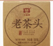 大益茶叶 普洱茶 熟茶 2014年老茶头 100g/砖 大盒装共5砖 实拍图
