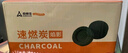 尚烤佳（Suncojia） 速燃烧烤木炭 球形烧烤碳 围炉煮茶炭 果木炭 环保无烟碳 燃料 实拍图