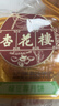 杏花楼老字号广式玫瑰豆沙月饼五仁蛋黄肉松莲蓉火腿100g上海特产糕点心 【沙而不腻】绿豆蓉月饼100g*8 实拍图