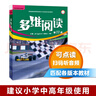 多维阅读 一年级二年级三年级四年级五年级六年级七年级八年级九年级高一高二高三 英语分级课外读物 外研社 第11级 实拍图