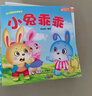 幼儿睡前故事绘本 0-3-6岁童书  儿童启蒙 认知早教 全套60册 一升二衔接 小升初衔接 实拍图