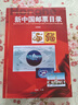 【邮天下】集邮册邮票册收藏定位册 精装卡册 颜色随机 空册 2025版新中国邮票目录工具书新版 实拍图