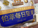 三只松鼠高端铂萃每日坚果纯坚果750g/30袋 零食礼包开心果 团购送礼 实拍图