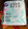 洁婷吸隐力消毒级抑菌护垫卫生巾姨妈巾165mm25片京东自营官方旗舰 实拍图