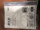 晨光（M&G）B5活页本外壳1本/B5活页横线芯1本/错题芯1本 笔记本本子省心组合装考试必备 实拍图