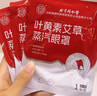 内廷上用北京同仁堂叶黄素蒸汽眼罩艾草热敷自发热舒缓睡眠黑眼圈10贴/盒 实拍图