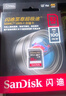 闪迪（SanDisk）32GB SD相机内存卡 C10 拍摄全高清视频 微单/单反数码相机存储卡 坚固耐用 超高性价比 实拍图