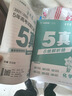 金考卷 高考真题】天星2027高考金考卷3真5真10真高考试题汇编三年高考真题五年高考真题十年高考真题分类训练语文数学英语物理化学高三必刷卷真题卷模拟考场真题演练高考一轮复习 五年高考真题汇编【22- 实拍图