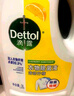 滴露（Dettol）衣物除菌液 消毒液 柠檬3L 99.9%杀菌除螨内衣儿童衣物可配洗衣液 实拍图