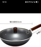 九阳（Joyoung）炒锅铁锅无涂层精铁锅炒菜锅炉灶通用32cm带盖CF32-C121 实拍图