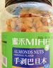 蜜禾新货原味巴旦木仁500g每日坚果仁炒货杏仁扁桃仁孕妇健康休闲零食 实拍图