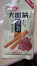 卫龙【黄子弘凡同款】辣条大面筋吮指烤肉味解馋小吃休闲零食大礼包 新品|50g烤肉味大面筋*10包|500g 实拍图