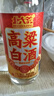 北大荒清香型 高粱白酒38度500ml  纯粮酒 粮食酿造 固态发酵 38度 500mL 1瓶 清香型 实拍图