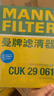曼牌（MANNFILTER）空调滤清器滤芯CUK2939/CUK29061迈腾CC速腾高尔夫途安帕萨特途观 实拍图