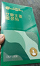 同仁堂北京同仁堂颈椎热敷贴 艾草生姜暖颈贴艾灸肩颈发热暖宝宝三盒装 实拍图