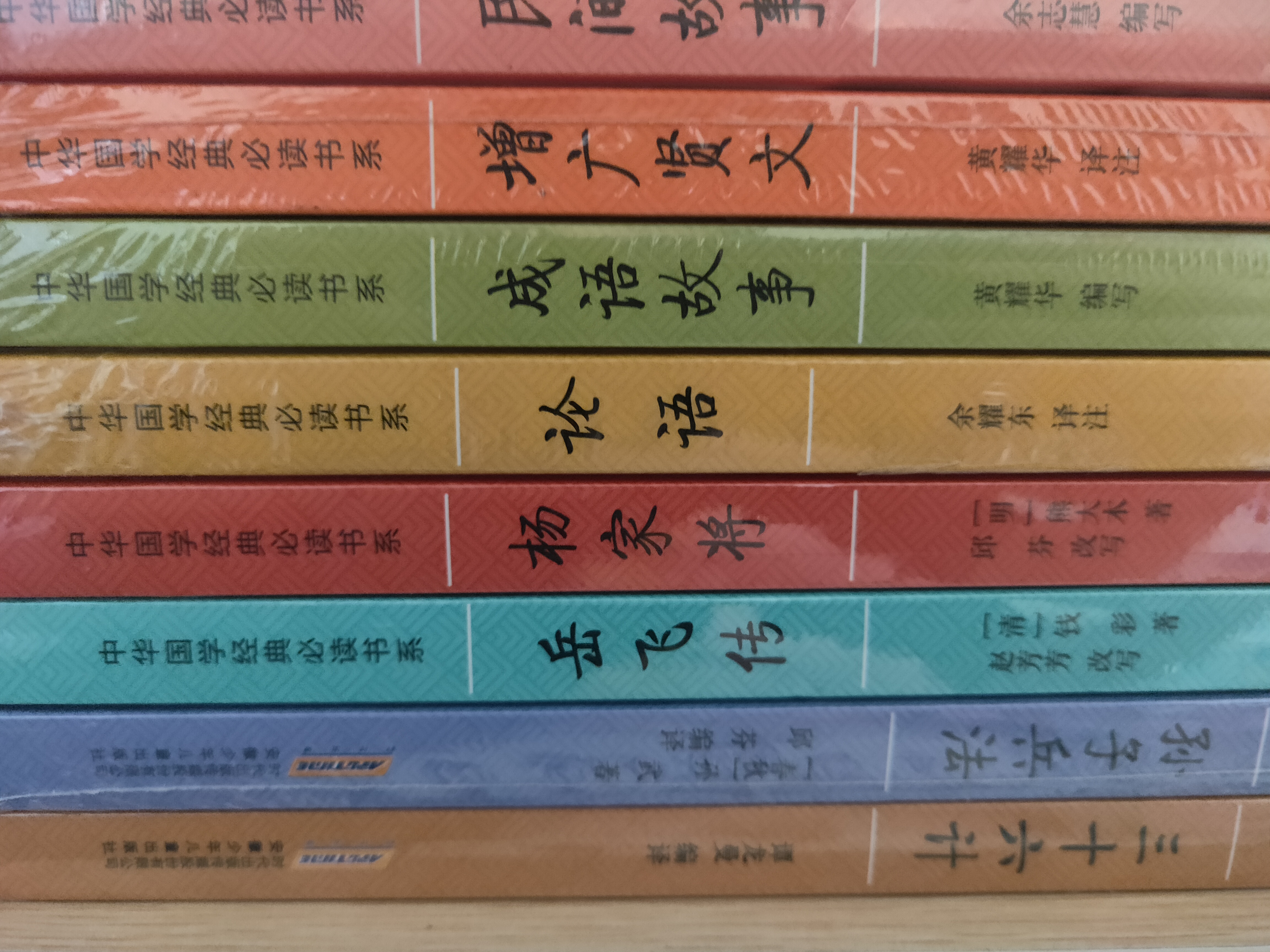 三国演义（彩色青少版 白话文 中小学课外阅读书籍 四大名著 无障碍阅读 中华国学经典必读书系）高一高二高三高中 实拍图
