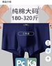 恒源祥【大码纯棉男士内裤】秋冬季男式平角裤衩抗菌加肥加大四角短裤头 实拍图