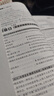 【徐涛官方店】2027徐涛考研政治核心考案优题库徐涛背诵手册笔记徐涛模拟卷集3套卷时政小黄书20题可搭肖1000题肖四肖八腿姐背诵手册 【核心2件套】27徐涛核心考案+背诵笔记（分批） 实拍图