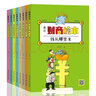 少儿财商绘本（套装全8册）有声伴读版 儿童图书家庭理财书 实拍图