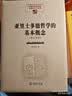 亚里士多德哲学的基本概念 海德格尔经典讲座稿中国现象学文库现象学原典译丛海德格尔系列 实拍图